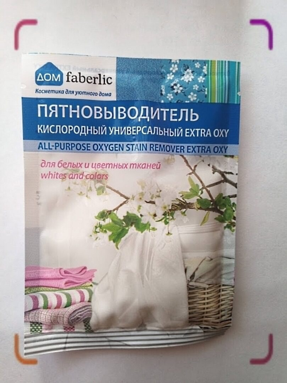 Пробник Faberlic кислородного универсального пятновыводителя "Extra Oxy"