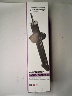 2170-291540200 амортизатор задний Птимаш