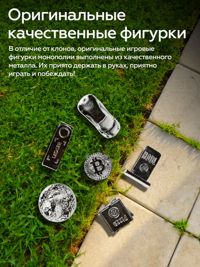 Настольная игра Монополия Биткоин