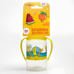 4644211 Бутылочка для кормления "Фрукты пляж" 150 мл цилиндр, с ручками 4644211