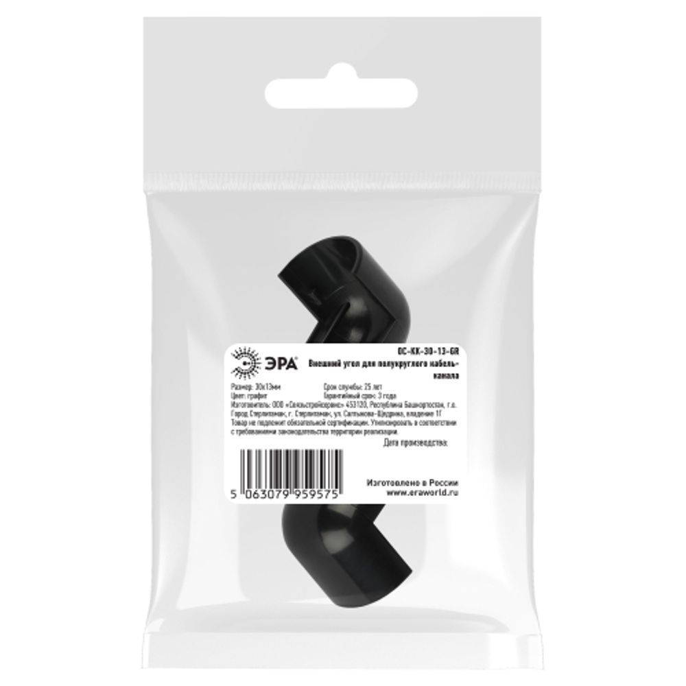 Внешний угол ЭРА OC-KK-30-13-GR для полукруглого кабель-канала графит 30х13мм 2шт/комплект
