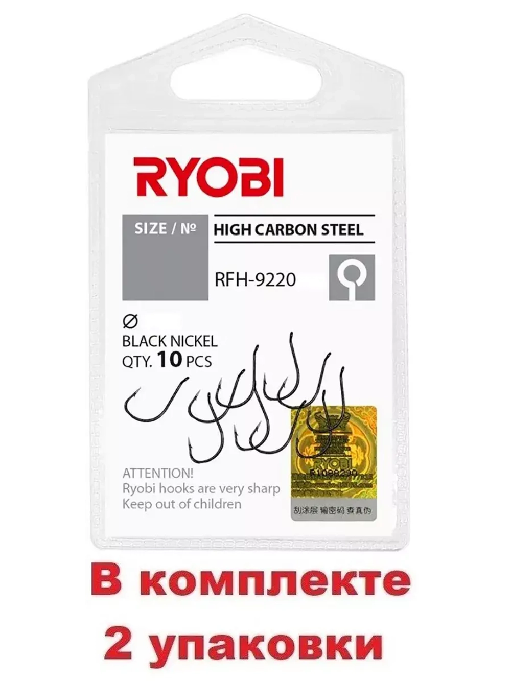 Крючок рыболовный RFH-9220 №06 ( 2 упк по 10шт)