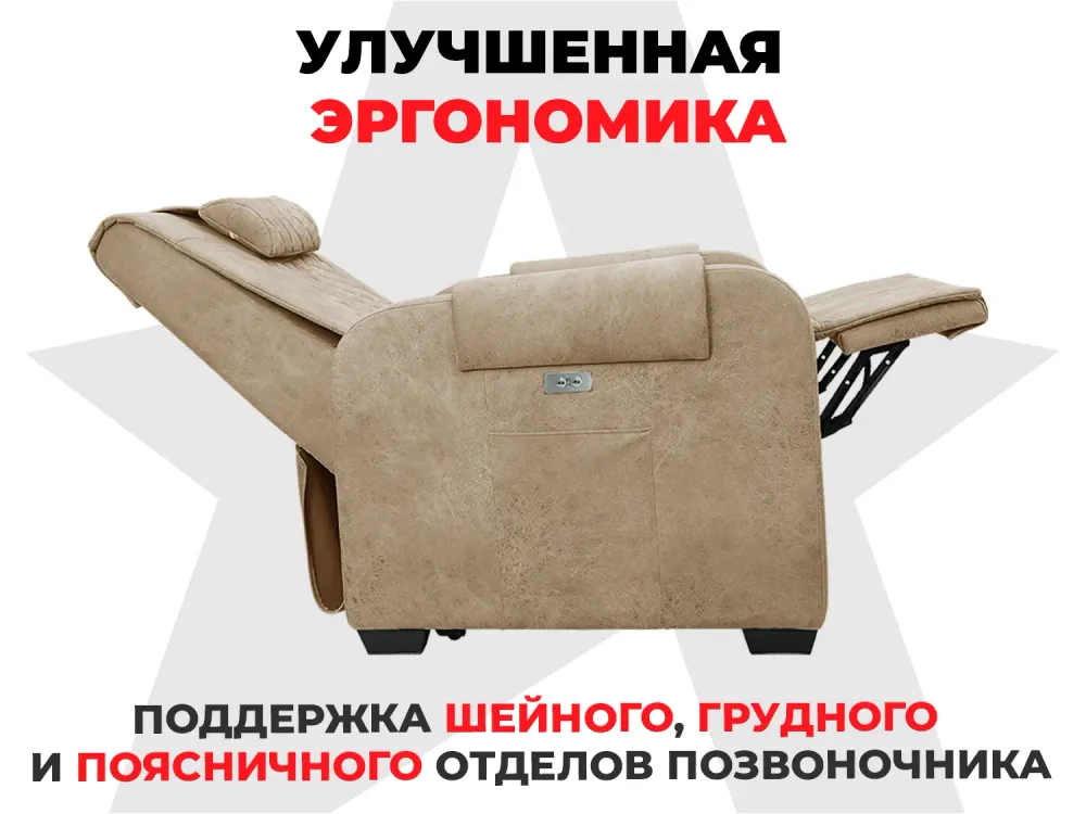 Кресло-реклайнер FUJIMO LOUNGE UP Терра, электрическое с подъемом и массажем