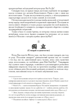 Евангелие от Святого Бернарда Шоу