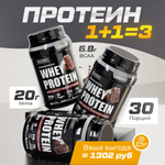 Протеин сывороточный со вкусом карамели 900 гр 30 порций