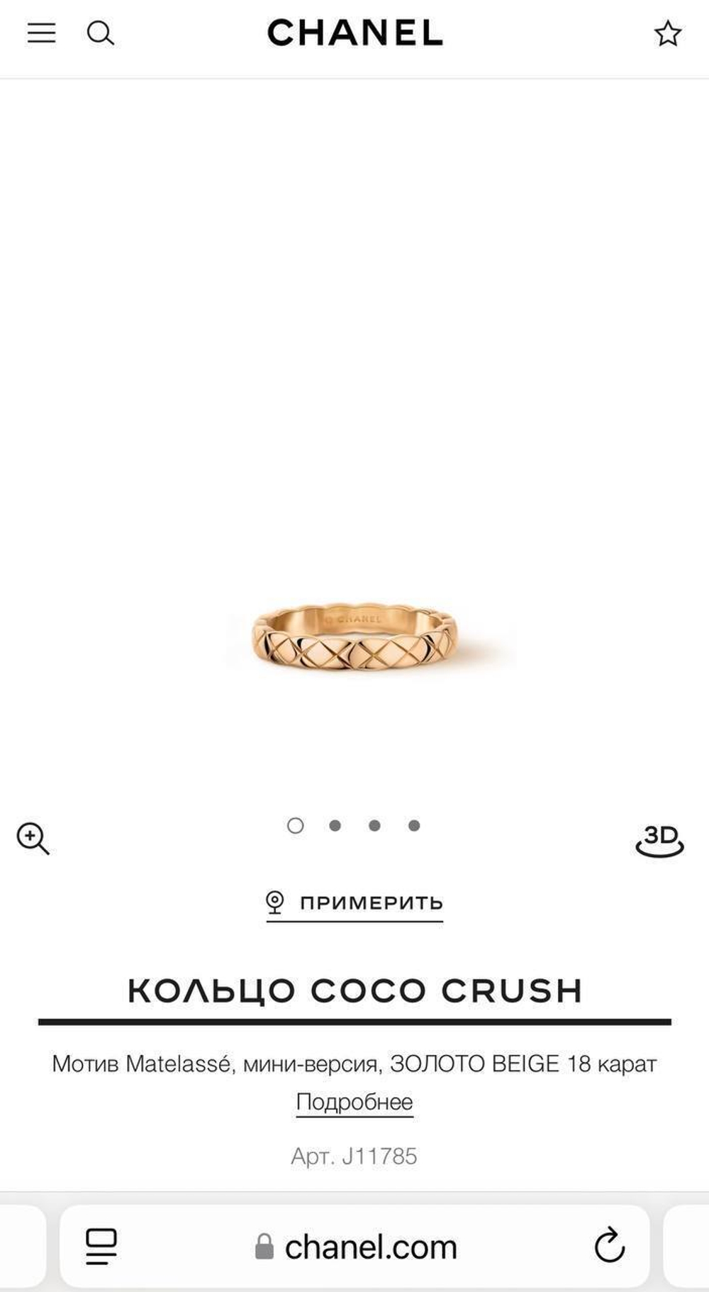 Кольцо CHANEL
