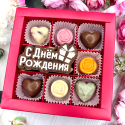 Шоколадный набор "С Днем Рождения": шоколадка-надпись и 7 конфет ручной работы