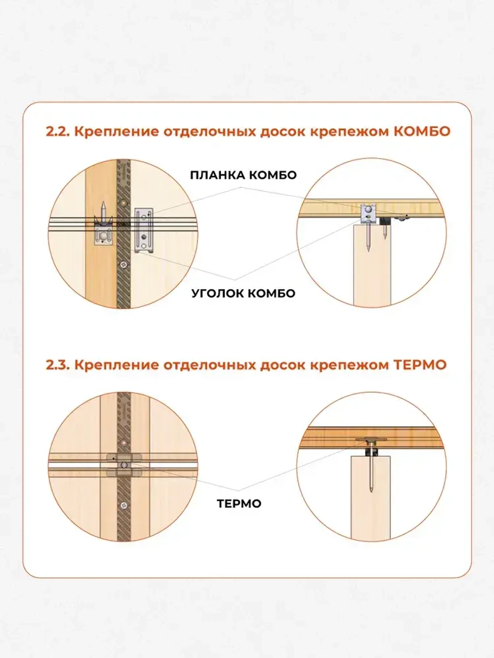 Крепежные элементы/прокладки для вентиляции древесины Гвозdeck (Гвоздек) Спейсер 500