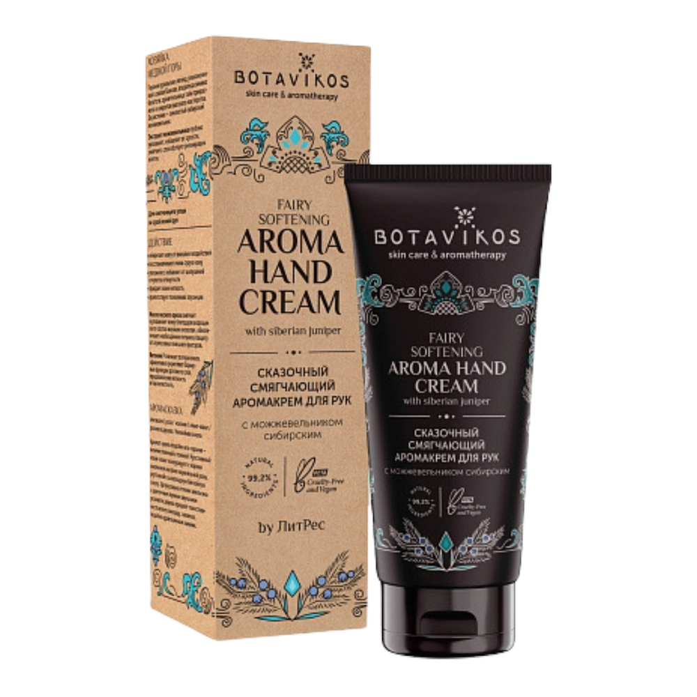 Крем для рук смягчающий, 50 гр (Botavikos)