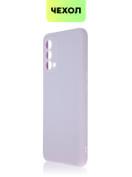 Чехол BROSCORP для realme GT Master Edition оптом (арт. RM-GT(ME)-COLOURFUL-PURPLE)