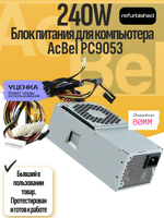 Блок питания для компьютера AcBel PC9053