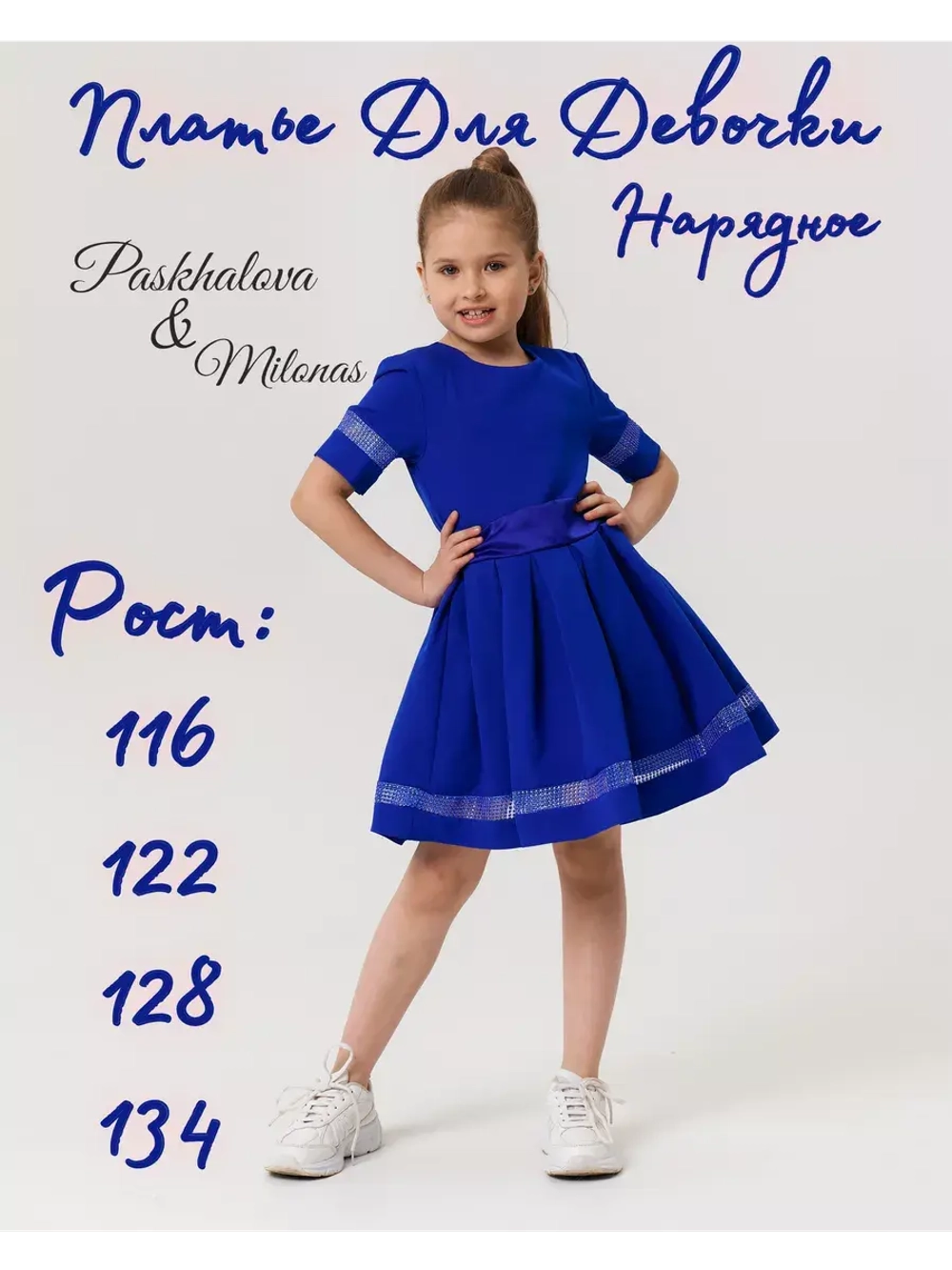 Платье для девочки на выпускной утренник нарядное