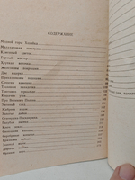 Малахитовая шкатулка