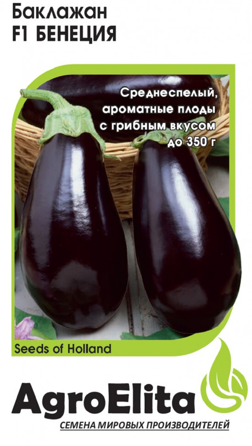 Баклажан Бенеция F1