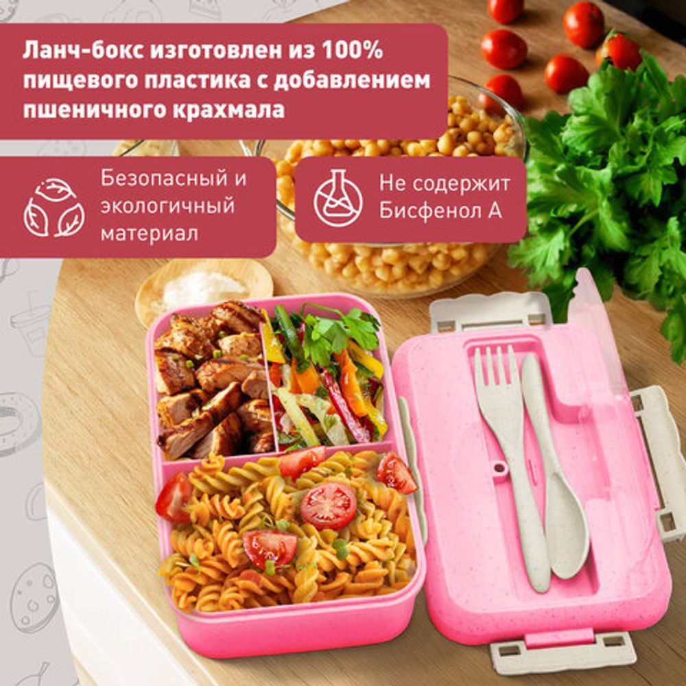 Ланч-бокс контейнер, 1 секция, 3 отделения, 1,4 л, ложка, вилка, 8х21х14 см, розовый, JOYLUX (ДЖОЙЛЮКС) ECO, 609345