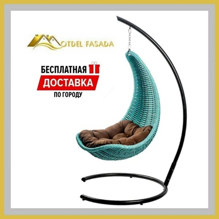 Кресло-Гамак подвесной Голубой с Коричневой подушкой (Комплект)