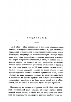 Руководство к пчеловодству | Соколов Н.