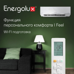 Кондиционер Energolux Lugano PRO Line SAS09DL2-AI/SAU09DL2-AI