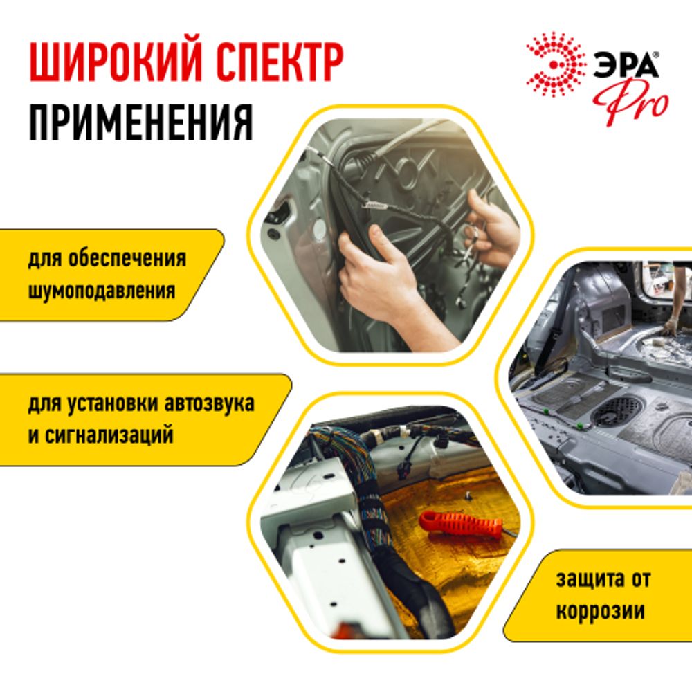 Изолента ЭРА PRO PROFLEEC1915 на основе флиса 19мм х 15м, 0,3мм черная