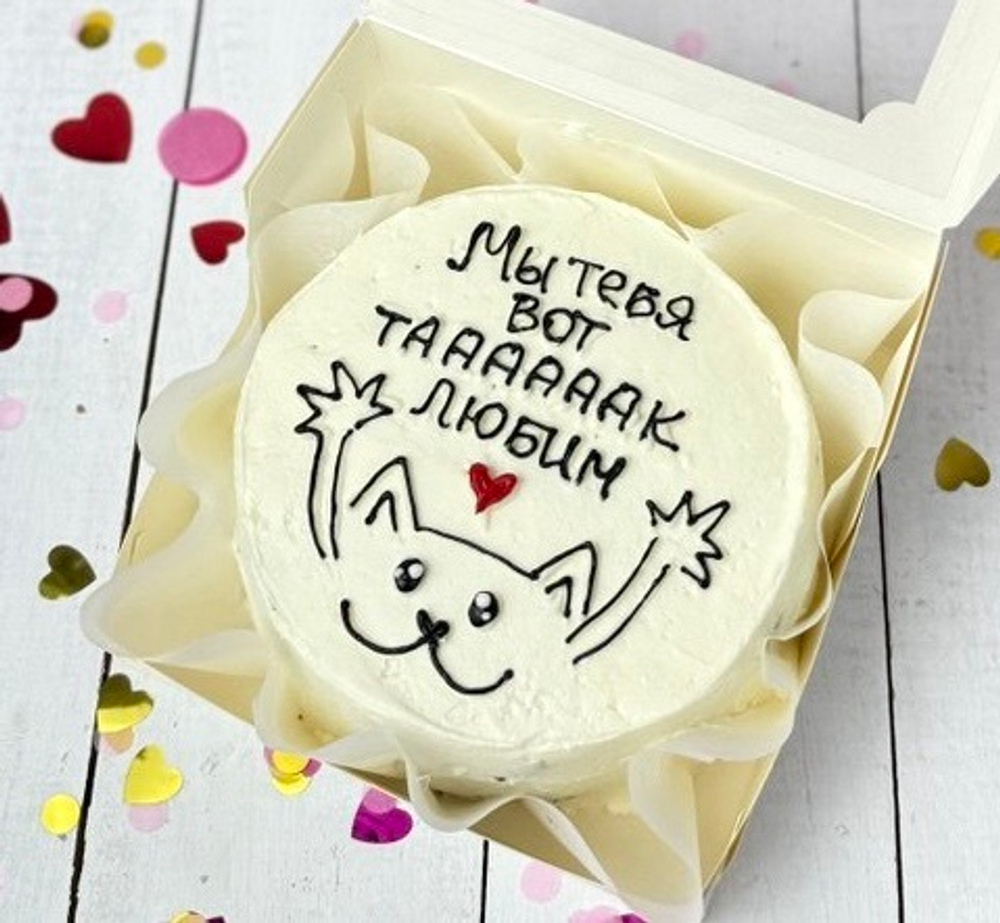 Бенто торт «Мы тебя вот таааааак любим»