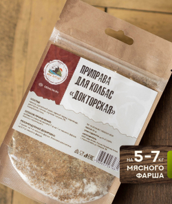 Набор колбасника №3