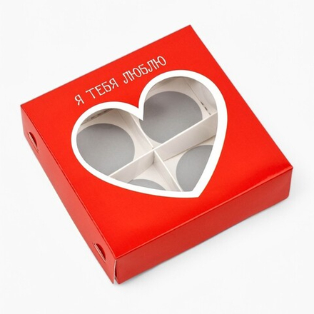 Коробка для 4 конфет с окном, со скретч-слоем 10,5*10,5*3,5 см