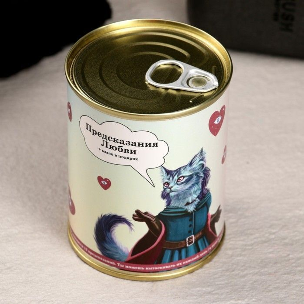 Набор в консервной банке «Пушистый шаман»: мыло и предсказания (Цвет: не задано)