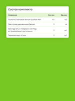 Матовый натяжной потолок 4.6 м2