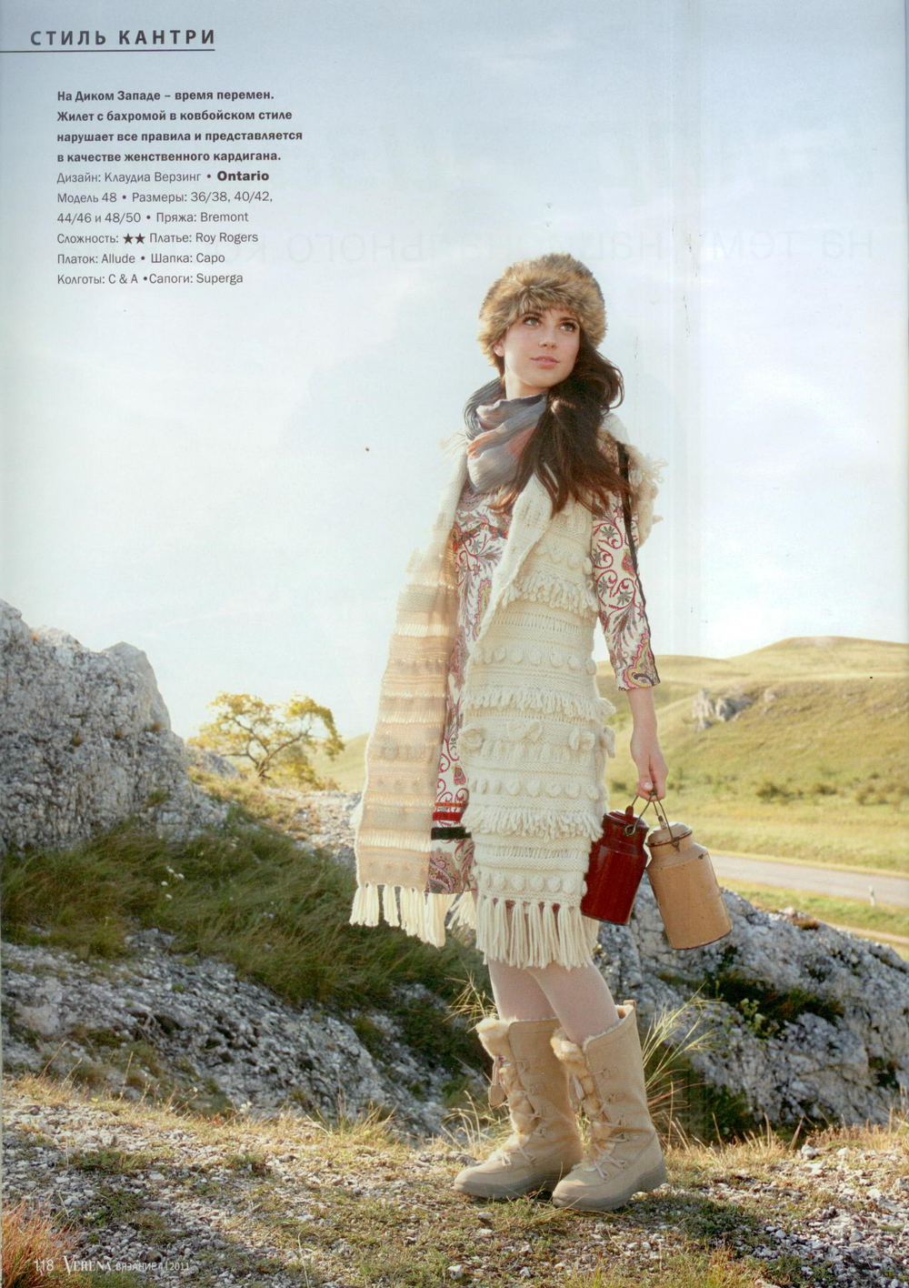 Журнал по вязанию и рукоделию Верена "VERENA "04/2011