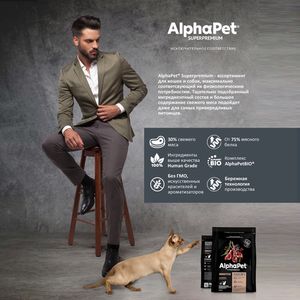 Сухой корм AlphaPet Superpremium для взрослых кошек и котов с чувствительным пищеварением с ягненком