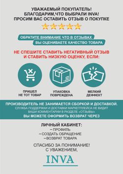Тюль INVA вуаль 270х700см. молочный