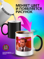 Кружка хамелеон с приколом "Directed by ROBERT B. WEIDE"