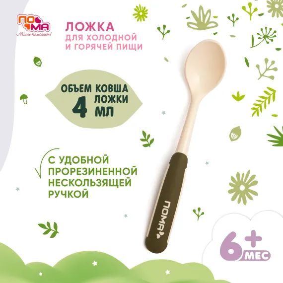Ложка Пома 1 шт.