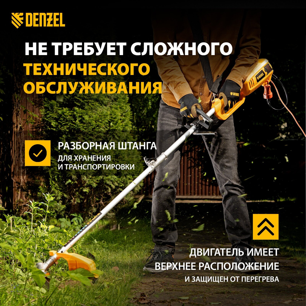 Триммер эл. DENZEL ТЕ-1220 1200Вт,380мм,катушка+диск (96642)