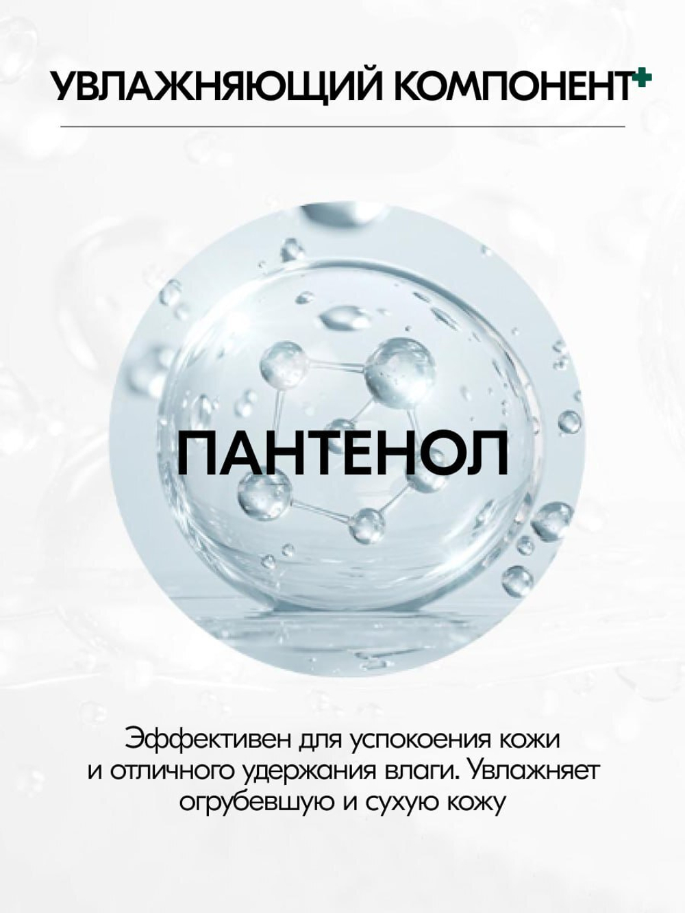 Регенерирующий крем для лица W.Skin Cica+ Repair Cream