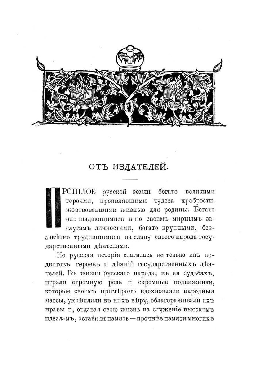 Один за всех | Чарская Лидия Алексеевна