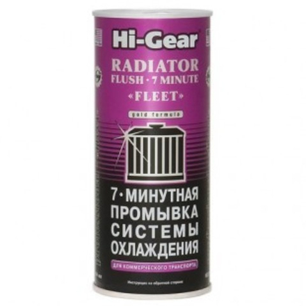 Промывка системы охлаждения 7-минутная Hi-Gear HG9017