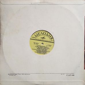 Сборник / Мелодии И Ритмы (III) (LP)