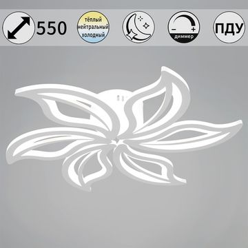 81990-0.3-06 WH светильник потолочный