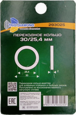 Кольцо переходное 30/25,4 293025