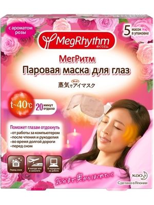 MegRhythm Паровая маска для глаз Цветущая Роза 5 шт