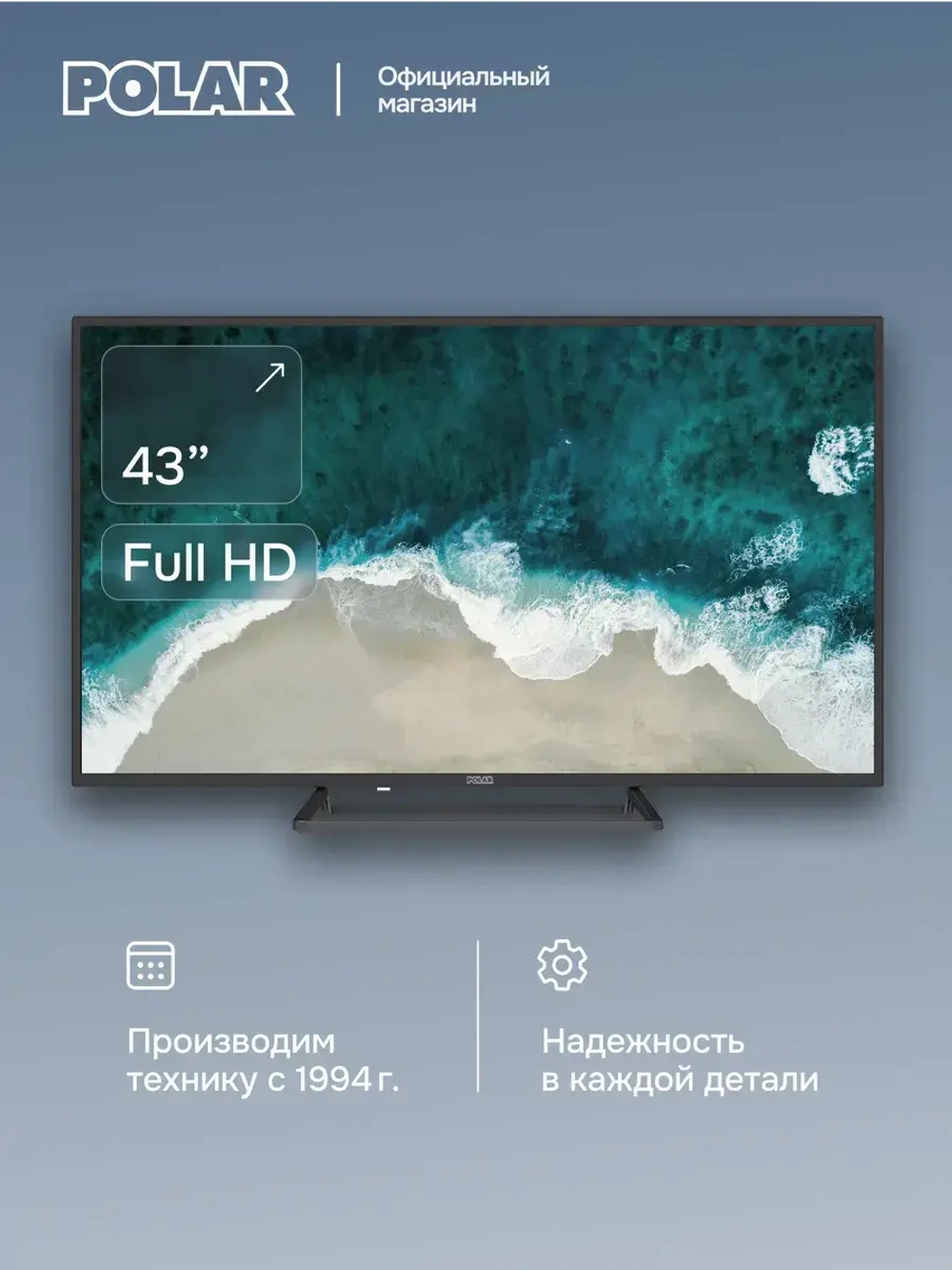 Телевизор P43L21T2SC 43", Full HD