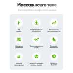 Массажное кресло RelaxMaster Zen Tech, SL, 4D