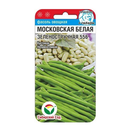 Московская белая Зеленоструч. 5гр фасоль (Сиб Сад)