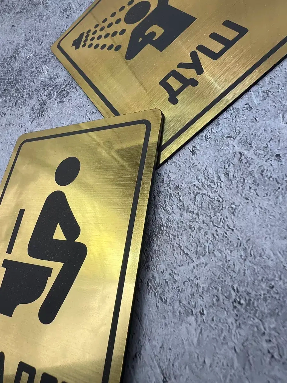 Табличка Туалет