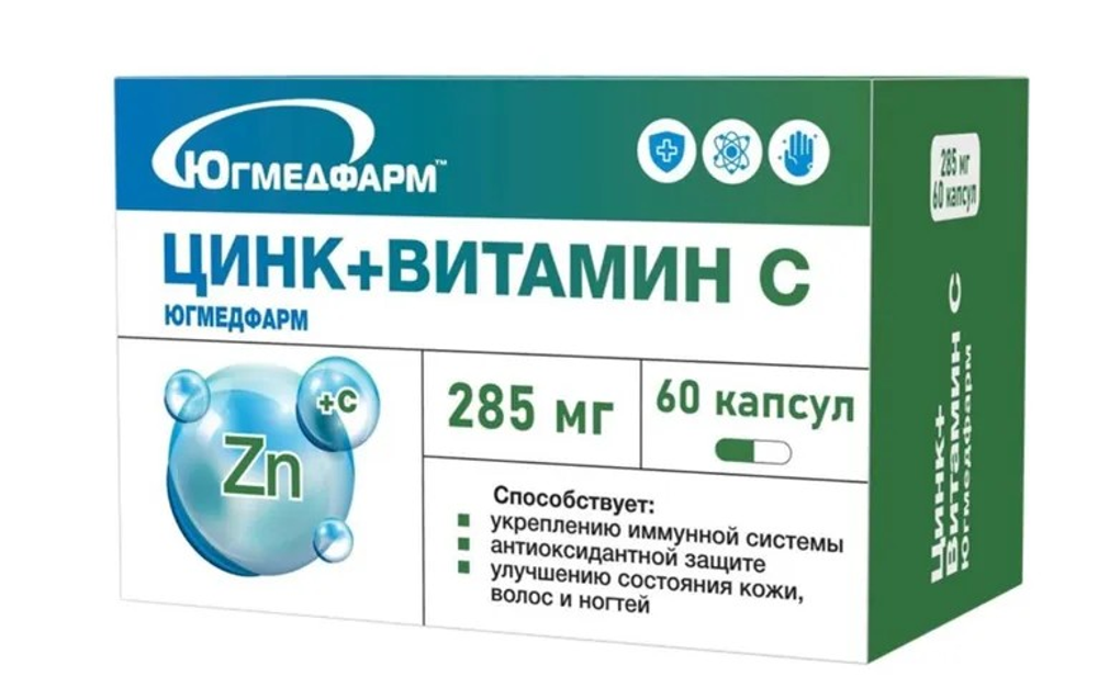 Цинк+Витамин С 285мг. №60 Югмедфарм