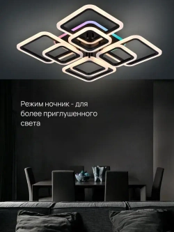 Семь Огней Люстра потолочная светодиодная с пультом и RGB подсветкой, черная