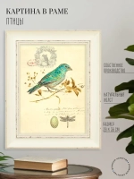 Картина на стену интерьерная на холсте 28*36 см