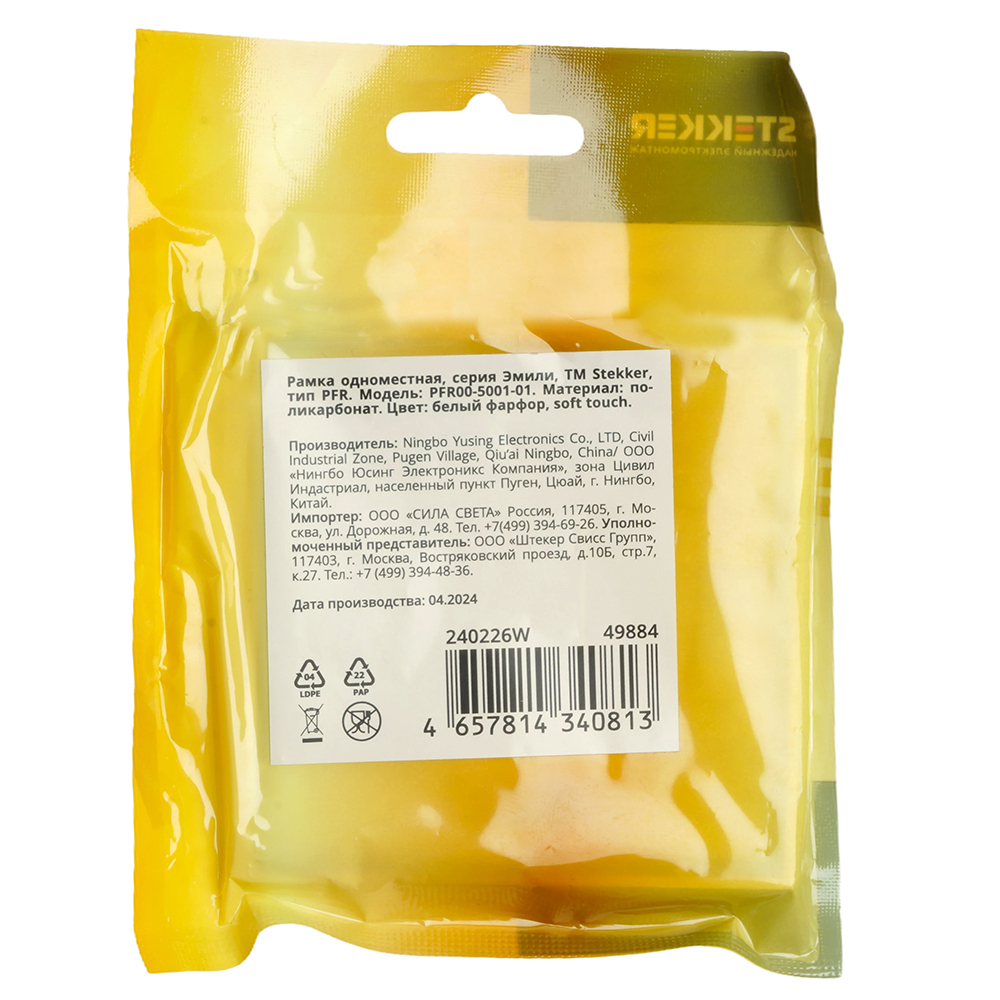 Рамка STEKKER, PFR00-5001-01 1-местная, серия Эмили, белый фарфор, soft touch 49884