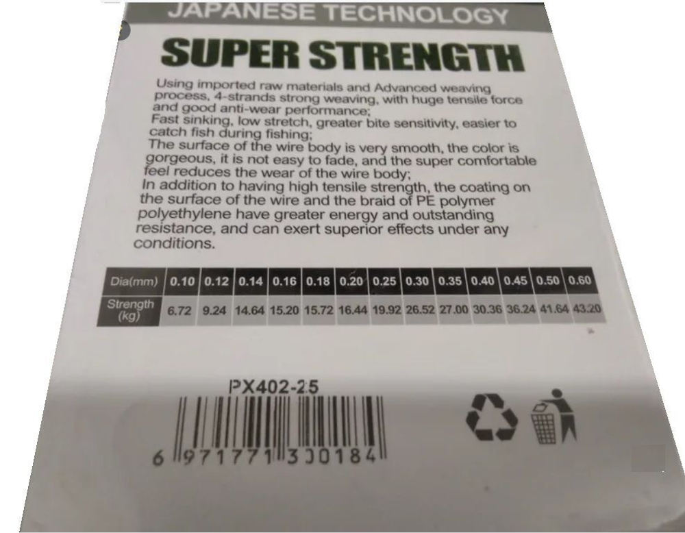 Плетеный шнур для рыбалки Kaida Fighters PE X4